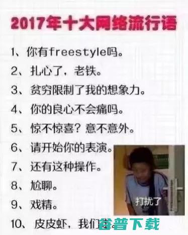 2010——十大网络语总结，还有记忆吗？ 移动互联网 第8张